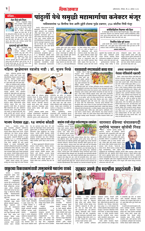 lokawaj 30 aug 2026_002