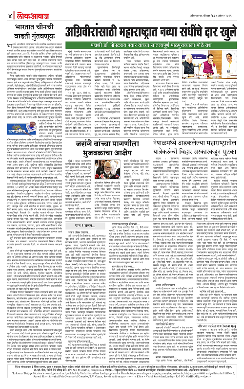 lokawaj 30 aug 2026_004