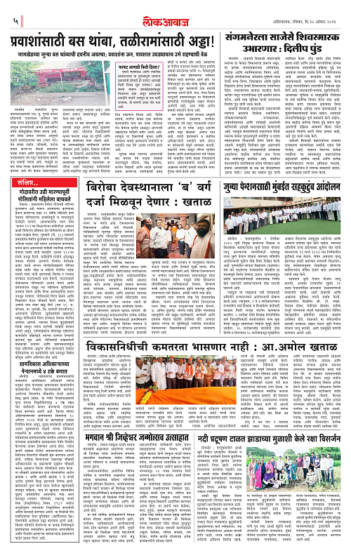 lokawaj 30 aug 2026_005