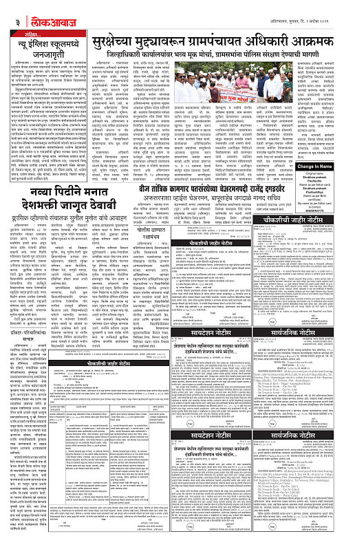 lokawaj 2 sep 2026_003