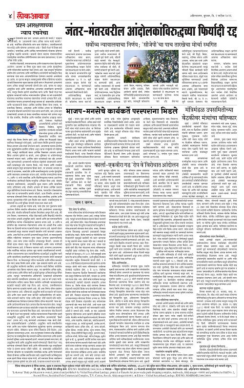 lokawaj 2 sep 2026_004