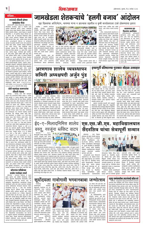 Lokawaj 3 Sept 2026_002