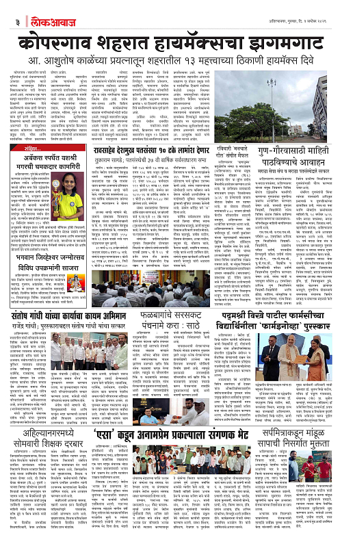 Lokawaj 3 Sept 2026_003