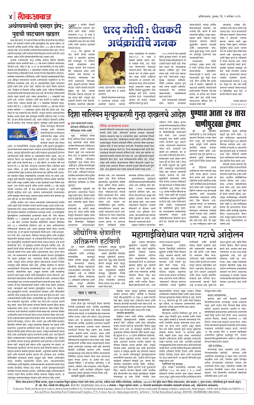 Lokawaj 3 Sept 2026_004