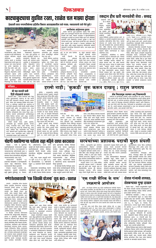 Lokawaj 3 Sept 2026_005