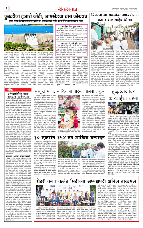 lokawaj 4 sep 2026_002