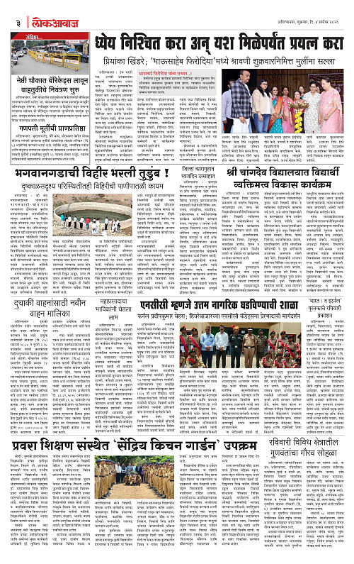 lokawaj 4 sep 2026_003