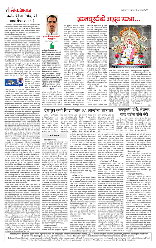 lokawaj 4 sep 2026_004