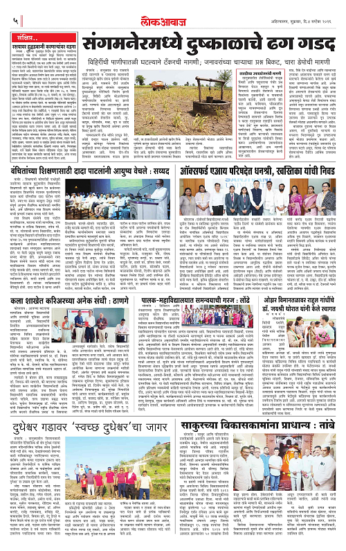 lokawaj 4 sep 2026_005