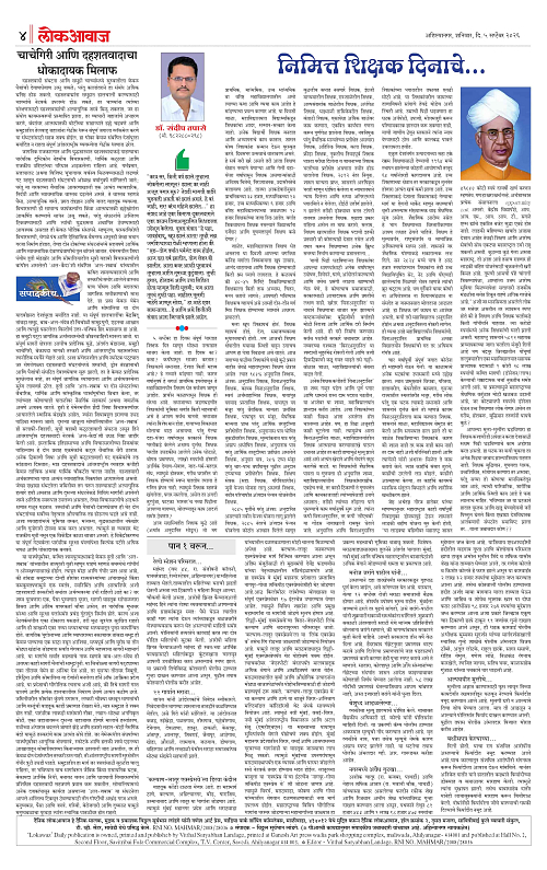 lokawaj 5 sep 2026_004