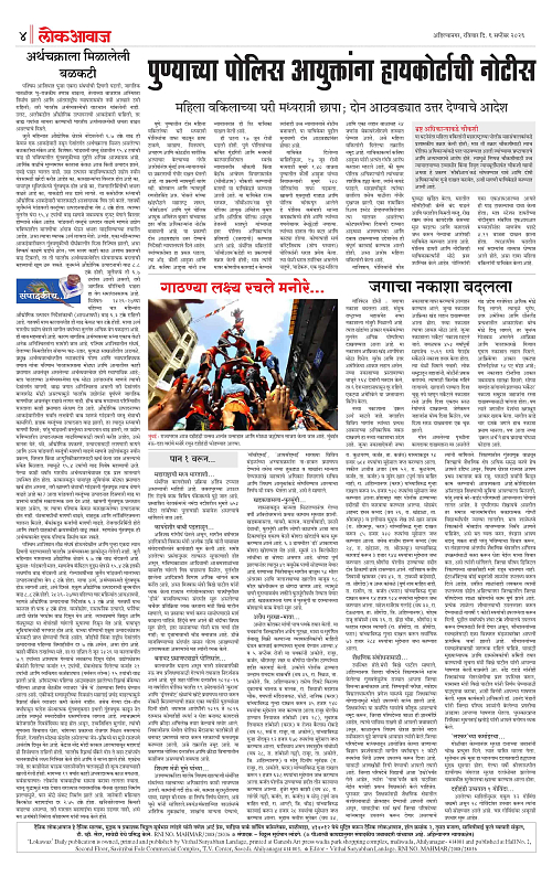 lokawaj 6 sep 2026_004