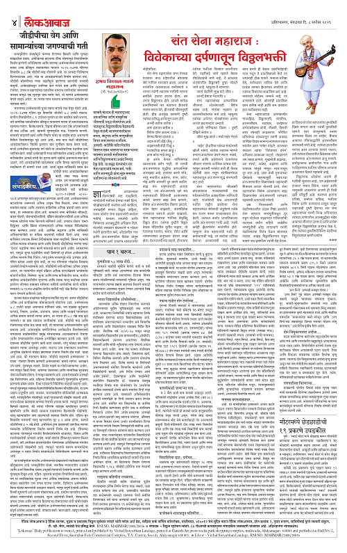 lokawaj 8 sep 2026_004