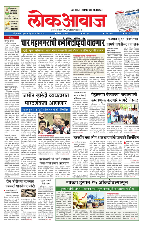 lokawaj 10 sep 2026_001