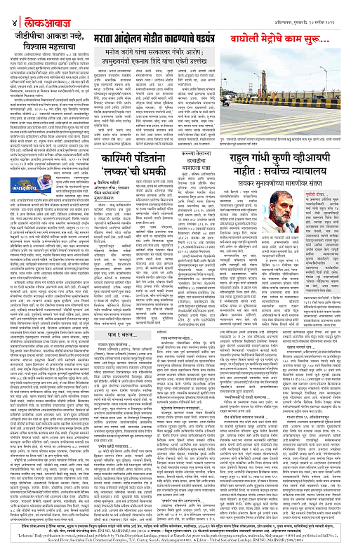 lokawaj 10 sep 2026_004