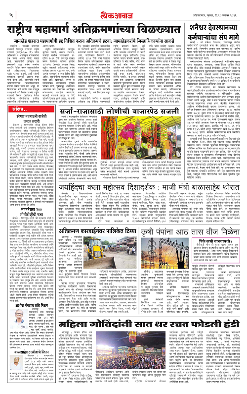 lokawaj 10 sep 2026_005