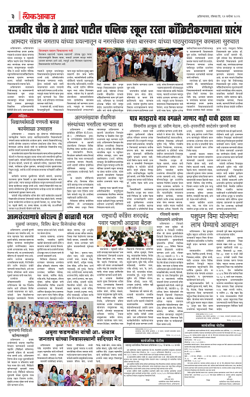 lokawaj 13 sep 2026_003