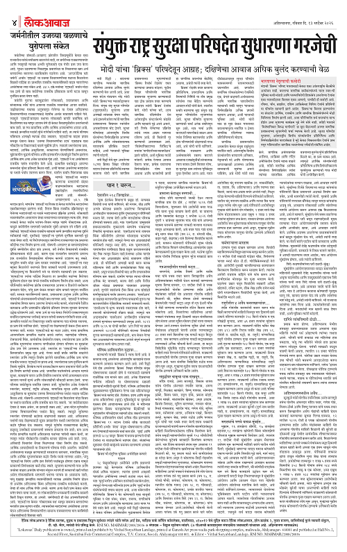 lokawaj 13 sep 2026_004