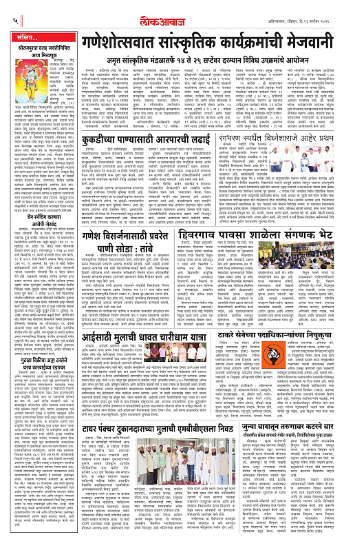 lokawaj 13 sep 2026_005
