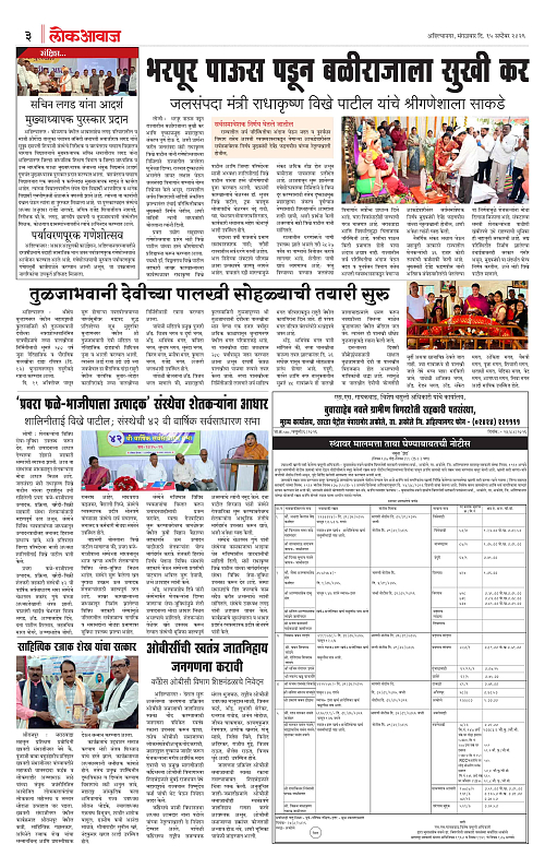 Lokawaj 15 sep 2026_003
