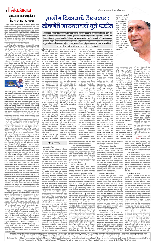 Lokawaj 15 sep 2026_004
