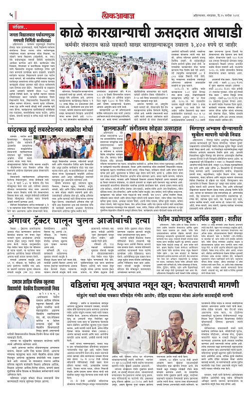 Lokawaj 15 sep 2026_005