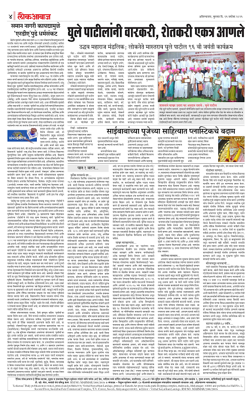 lokawaj 16 sep 2026_004