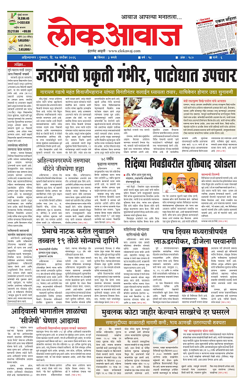 Lokawaj 17 September 2026_001