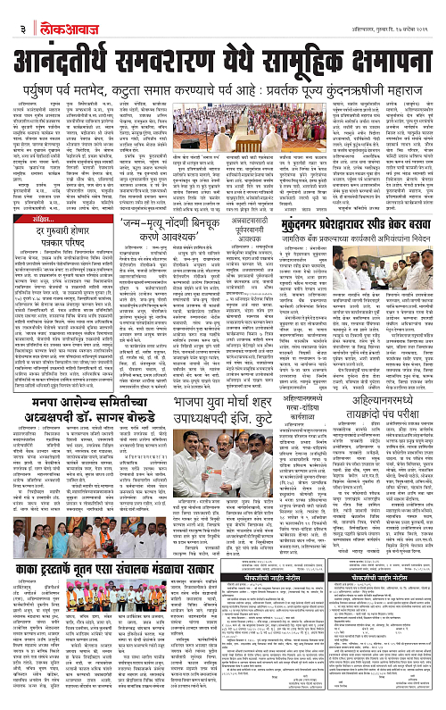 Lokawaj 17 September 2026_003