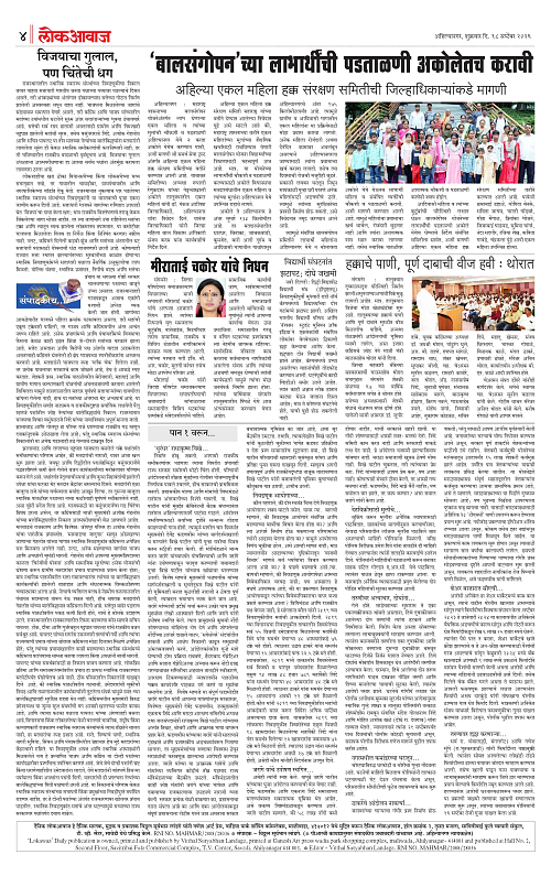 lokawaj 18 sep 2026_004
