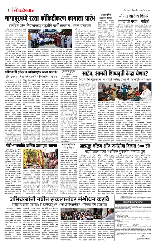 LOKAWAJ 20 SEP 2026_003