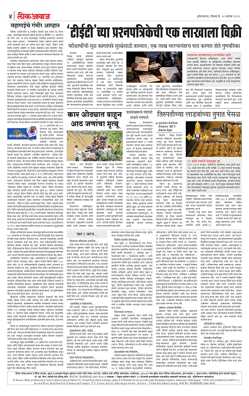 LOKAWAJ 20 SEP 2026_004
