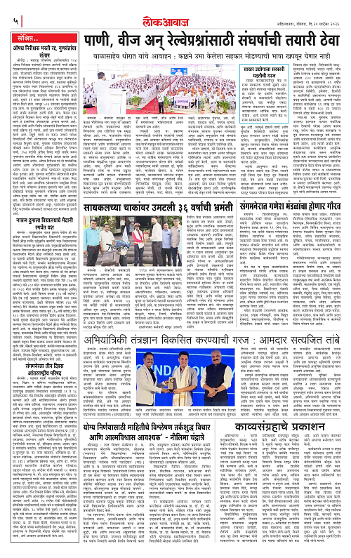 LOKAWAJ 20 SEP 2026_005