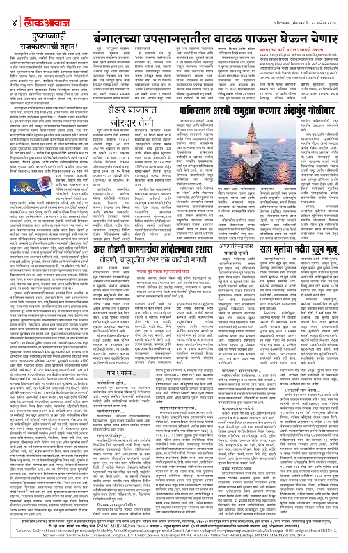 lokawaj 22 sep 2026_004