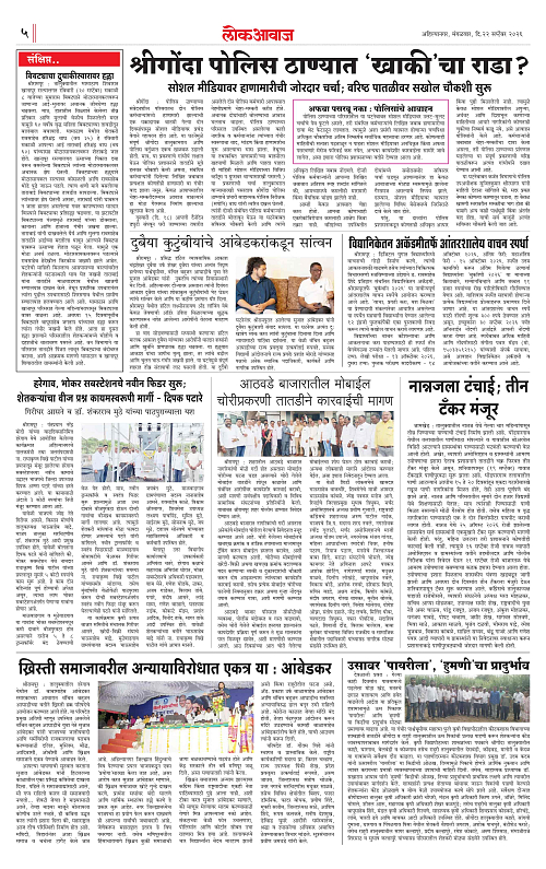 lokawaj 22 sep 2026_005