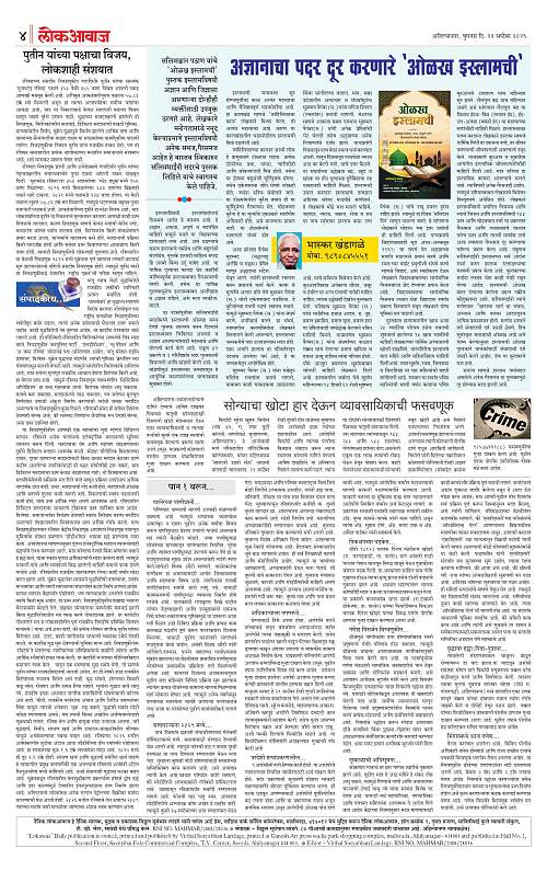 lokawaj 23 sep 2026_004