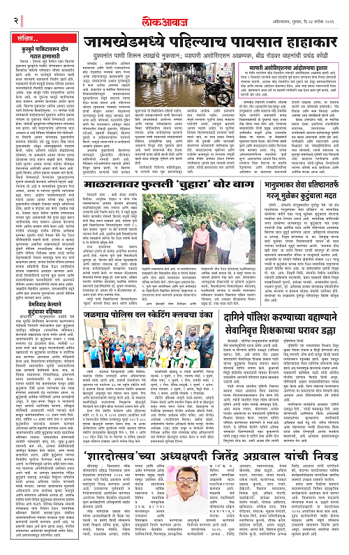 Lokawaj 24 sept 2026_002
