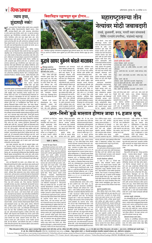 Lokawaj 24 sept 2026_004