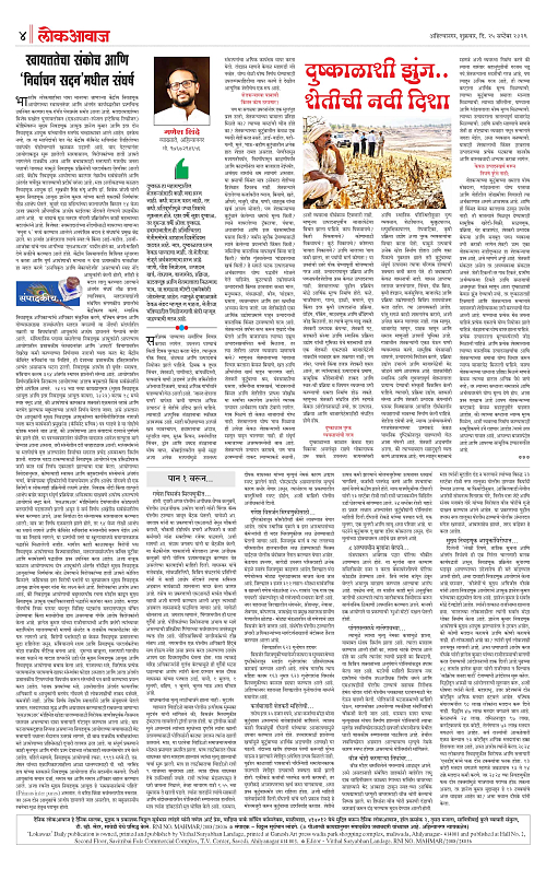 Lokawaj 25 September 2026_004