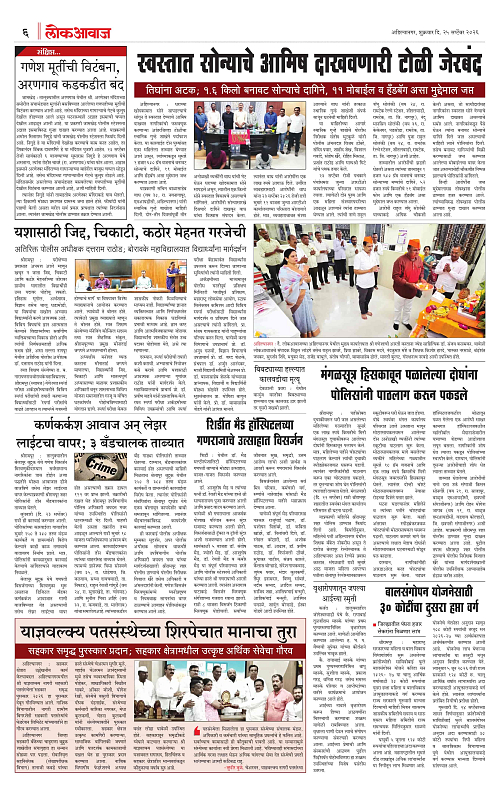 Lokawaj 25 September 2026_006