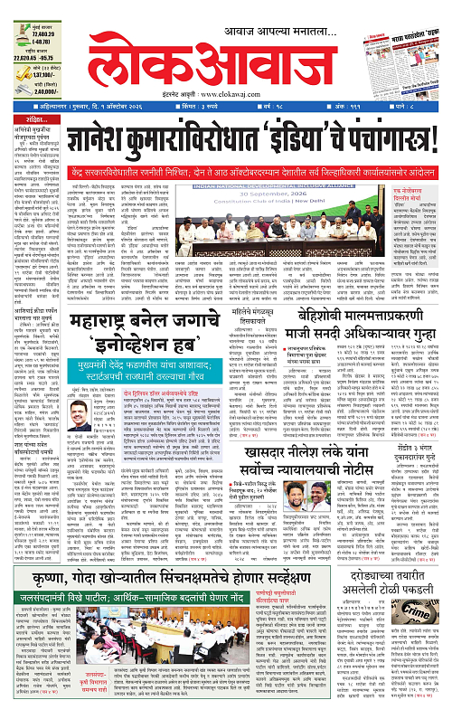 Lokawaj 1 Oct 2026_001
