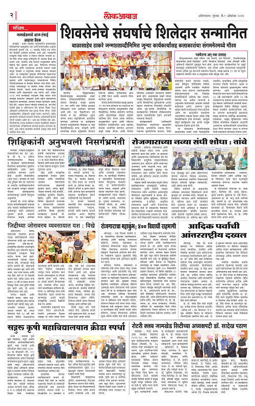 Lokawaj 1 Oct 2026_002
