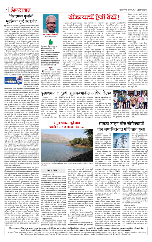 Lokawaj 1 Oct 2026_004