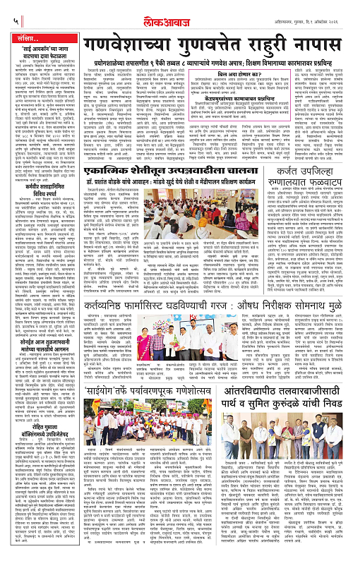 Lokawaj 1 Oct 2026_005