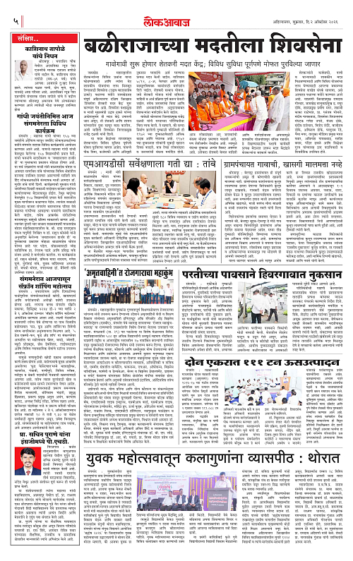 lokawaj 2 oct 2026_005
