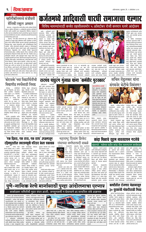 lokawaj 2 oct 2026_006