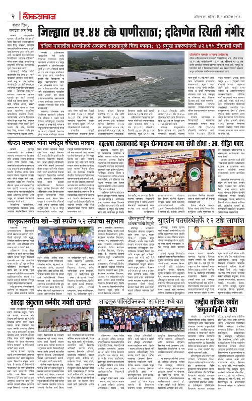 lokawaj 3 oct 2026_002