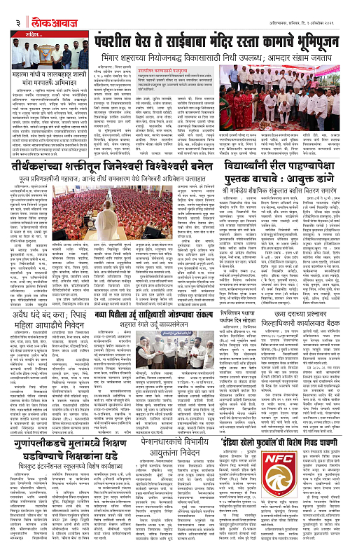 lokawaj 3 oct 2026_003