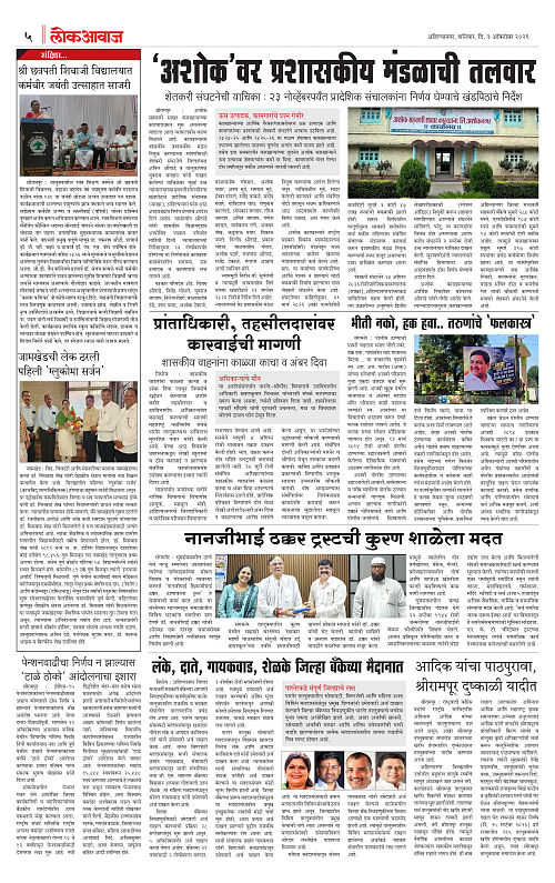 lokawaj 3 oct 2026_005