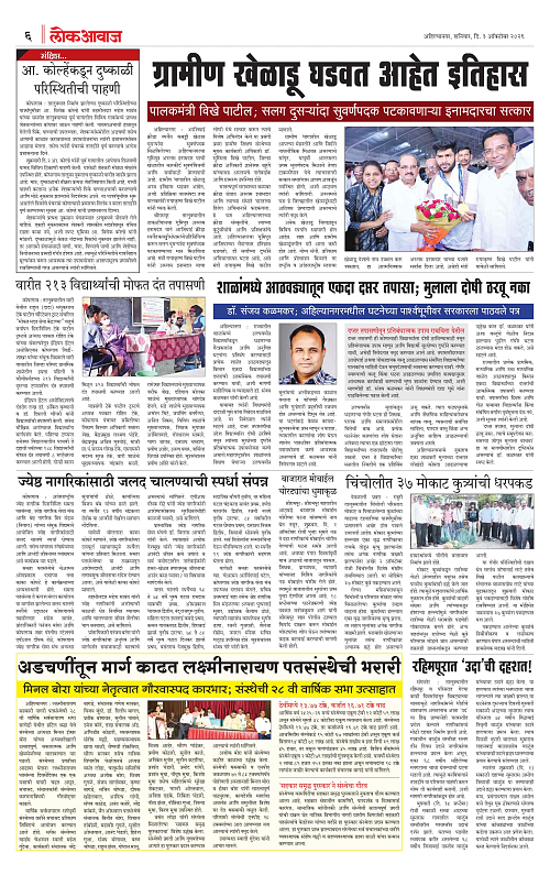 lokawaj 3 oct 2026_006