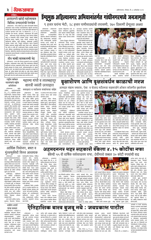 lokawaj 4 oct 2026_003